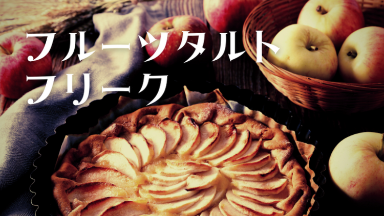 スイーツハンター